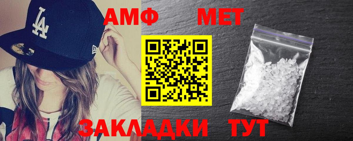 Амфетамин 98% Ялуторовск