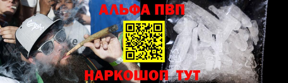 Ялуторовск  APVP Crystall  цена   Вход с VPN  A-PVP кристаллы 