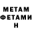 МЕТАДОН белоснежный Anyashii