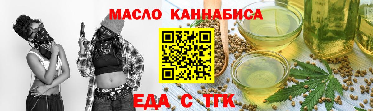 Ялуторовск  Canna-Cookies конопля  Вход с VPN 