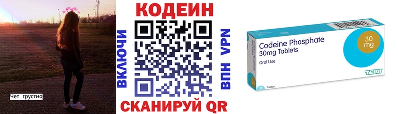 Кодеиновый сироп Lean Purple Drank  Ялуторовск 