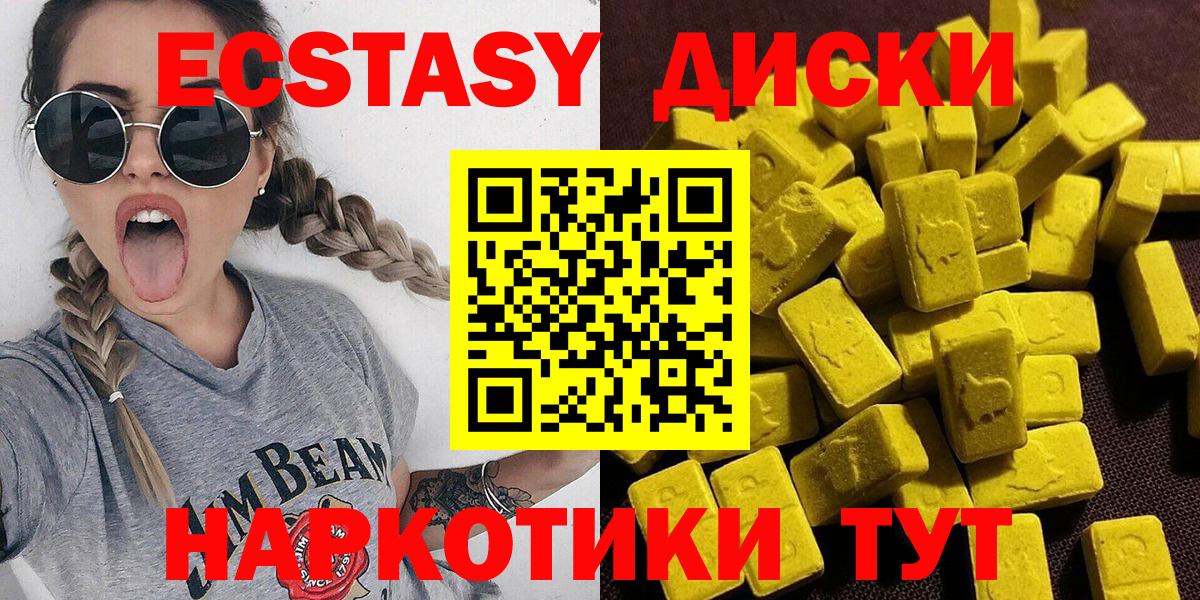 Ecstasy 280 MDMA  Ecstasy таблы  ЭКСТАЗИ  это какой сайт  omg   Ялуторовск  Вход с VPN 