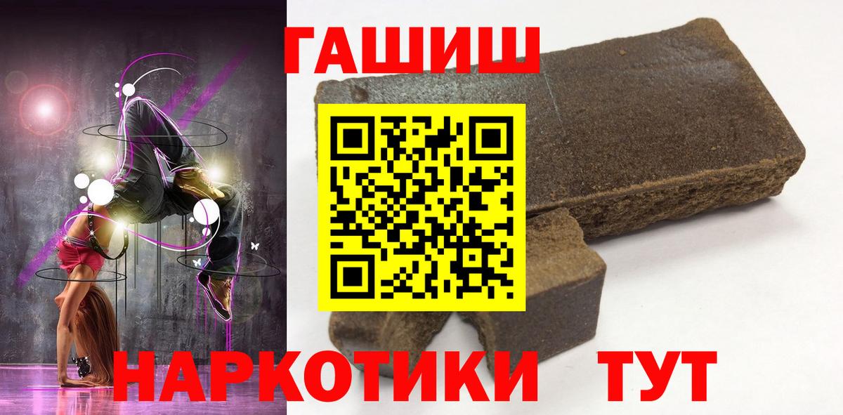 ГАШ Cannabis  Вход с VPN  Ялуторовск  купить наркотики цена  ГАШ VHQ 