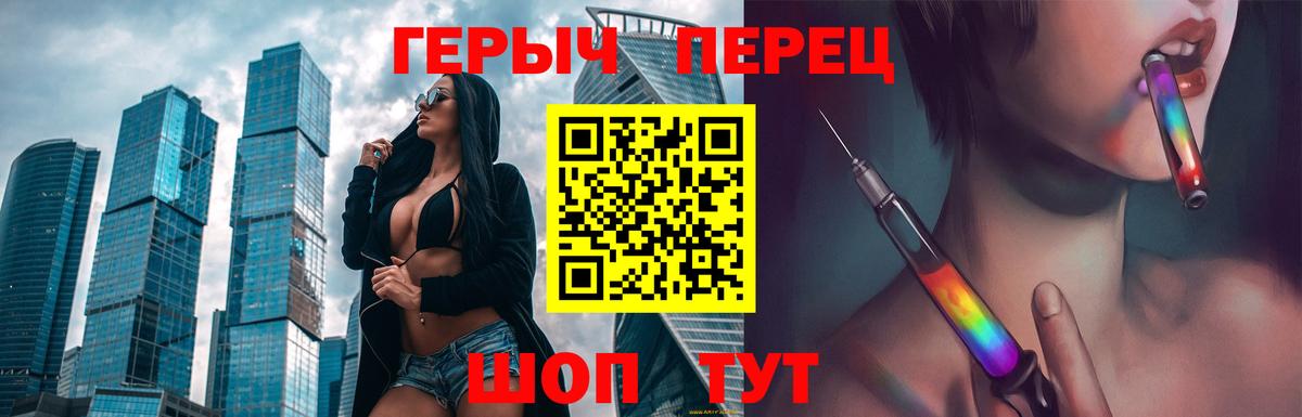 ГЕРОИН  Вход с VPN  Ялуторовск  Героин белый 