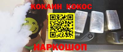 кокаин перу Можга