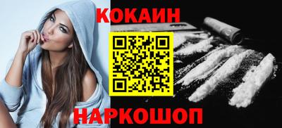 кокаин перу Можга