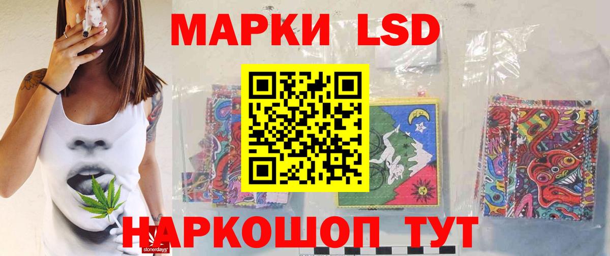 ЛСД экстази кислота  Лсд 25 экстази кислота  Лсд 25 экстази  Ялуторовск  Вход с VPN 