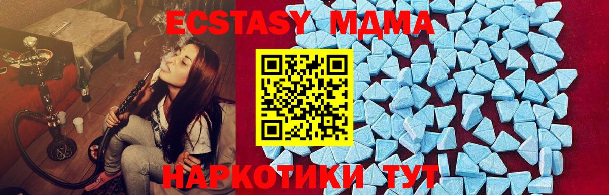Ялуторовск  MDMA crystal  Вход с VPN  MDMA crystal 