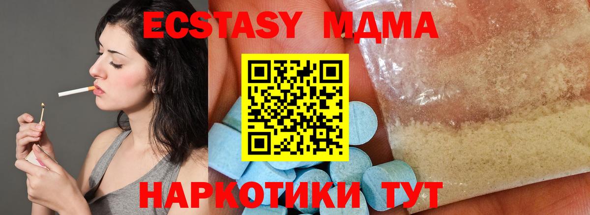 МДМА crystal Ялуторовск