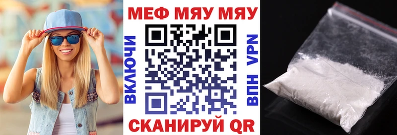 маркетплейс формула  Ялуторовск  МЯУ-МЯУ кристаллы  как найти наркотики 
