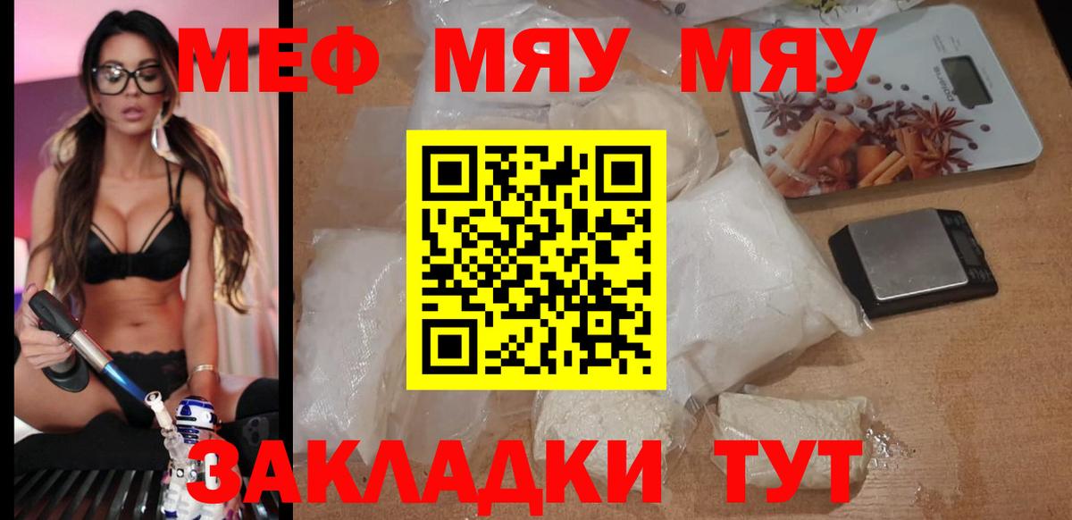 Меф  Ялуторовск