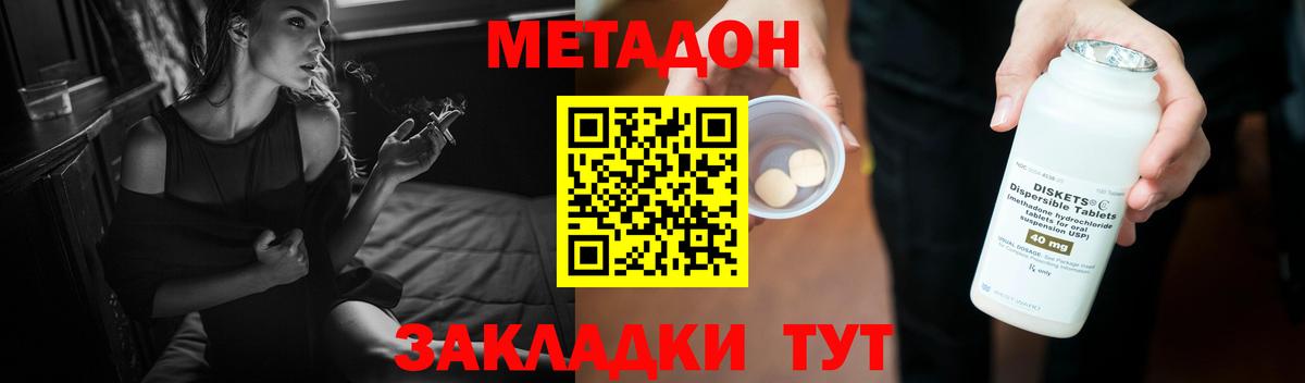 Метадон белоснежный  Метадон кристалл  Вход с VPN  Ялуторовск 