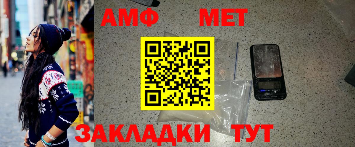 Метамфетамин кристалл  Вход с VPN  Ялуторовск  Метамфетамин кристалл 