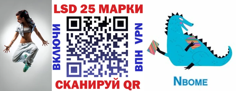 Марки NBOMe 1,8мг  наркота  Ялуторовск 