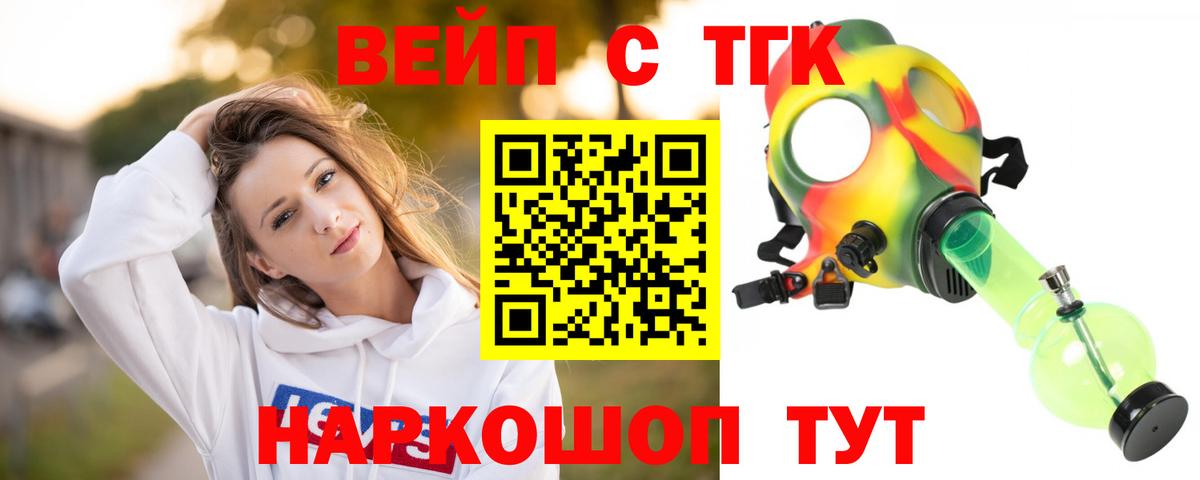 Ялуторовск  Дистиллят ТГК гашишное масло  Дистиллят ТГК Wax  Вход с VPN 