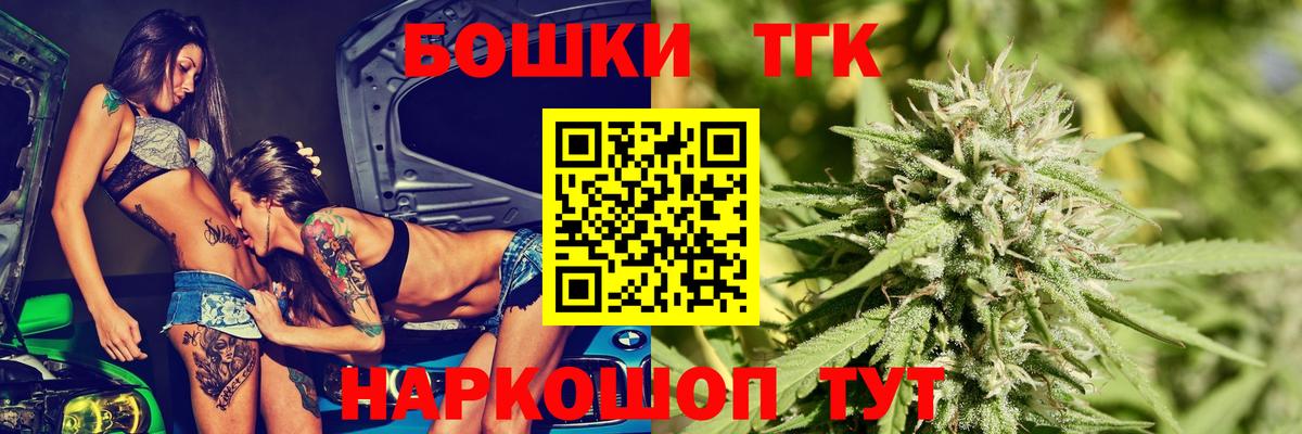 Бошки Шишки индика Ялуторовск